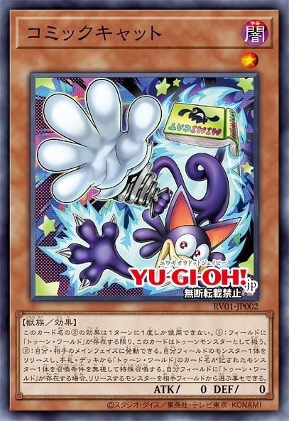 Card Image: Comic Cat