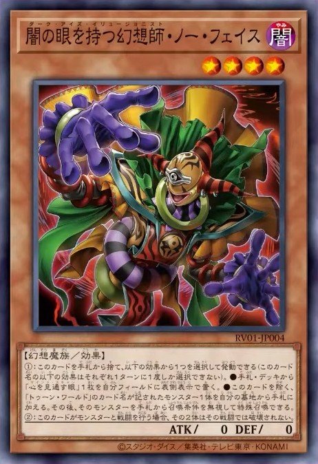Card Image: Dark-Eyes Illusionist Faceless Mage