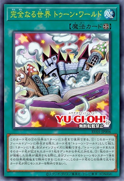 Card Image: Toon World the Perfect World
