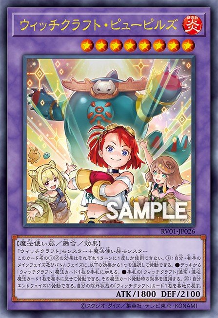 Card Image: Witchcrafter Pupils