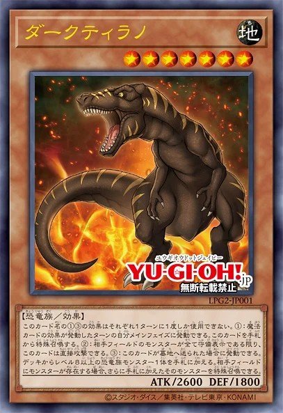 Card Image: Dark Tyranno