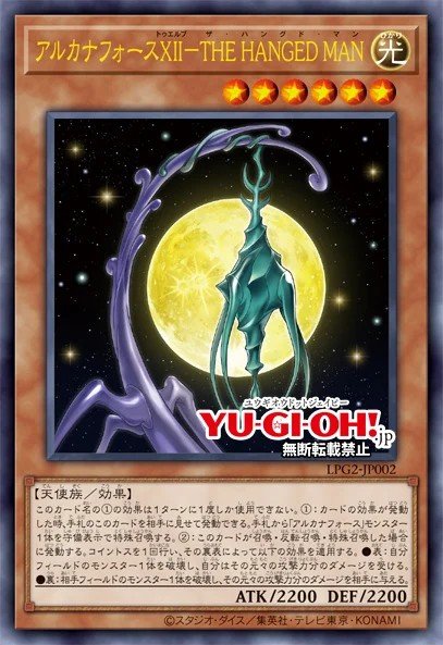 Card Image: Arcana Force XII - The Hangman