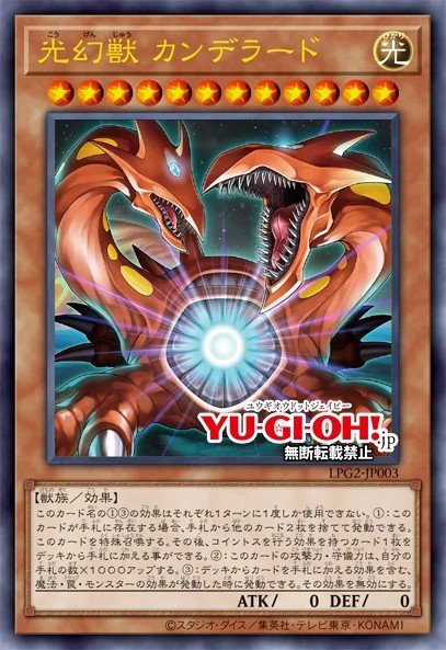 Card Image: Candelato, the Beast of Light