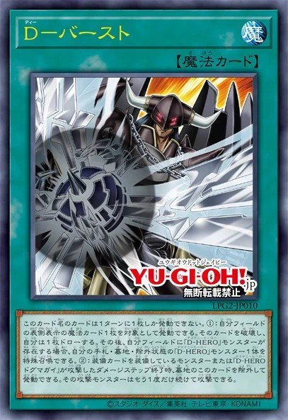 Card Image: D - Burst