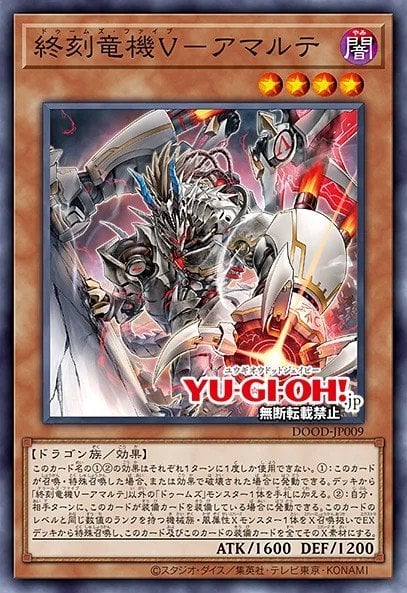 Card Image: Doom-Z Five - Amalthe