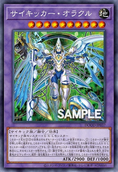 Card Image: Axon Kicker Oracle
