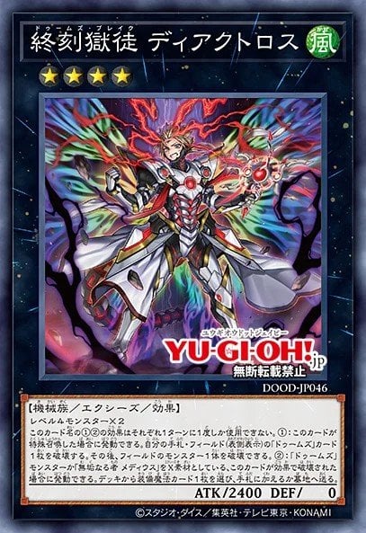 Card Image: Doom-Z Break Diactorus