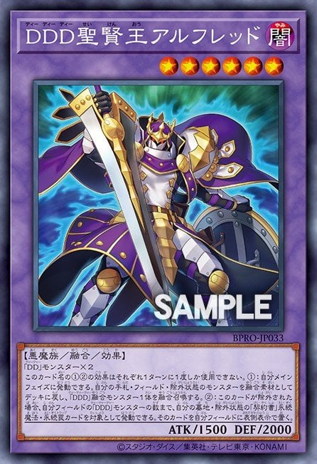 Card Image: D/D/D Sage King Alfred