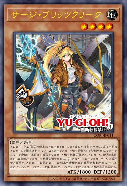 Card Image: Surge Blitzclique