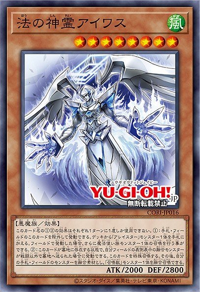 Card Image: Aiwass the Spirit of the Law