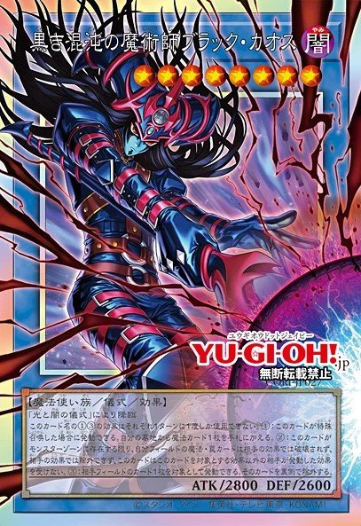 Card Image: Black Chaos the Dark Chaos Magician