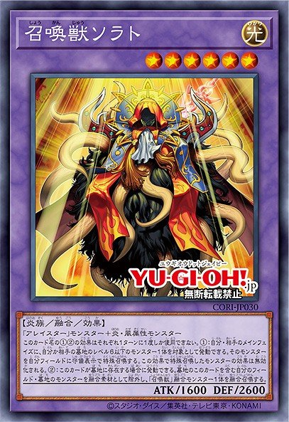 Card Image: Invoked Sorath