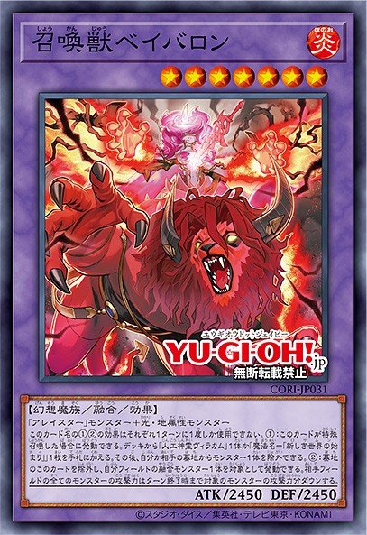 Card Image: Invoked Babalon