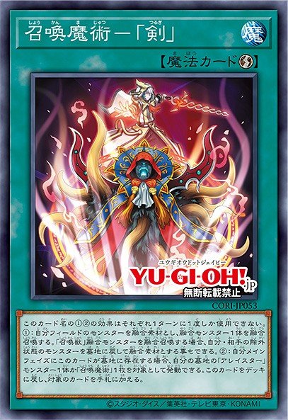 Card Image: Invocation 