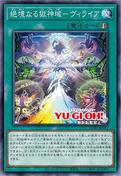 Card Image: Dead-End Power Patron Realm - Viraia