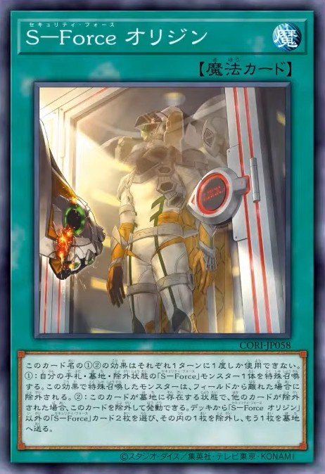Card Image: S-Force Origin