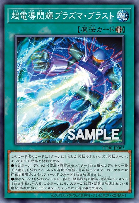Card Image: Plasma Blast