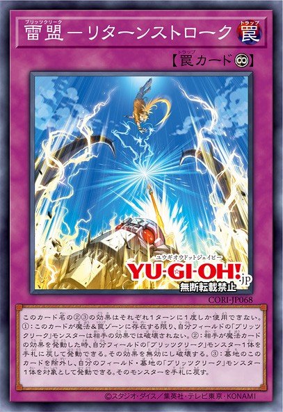 Card Image: Blitzclique - Return Stroke