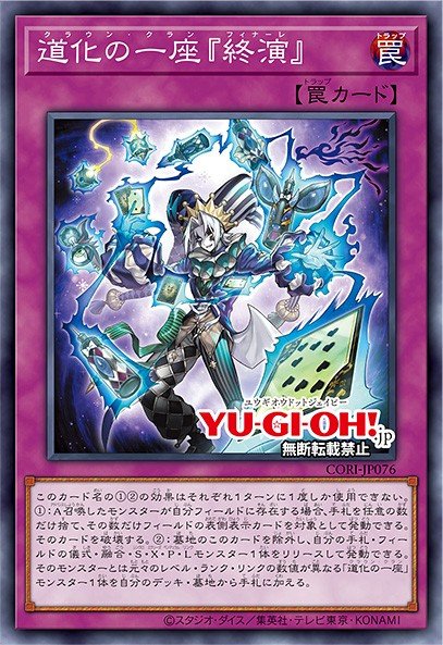 Card Image: Clown Clan 