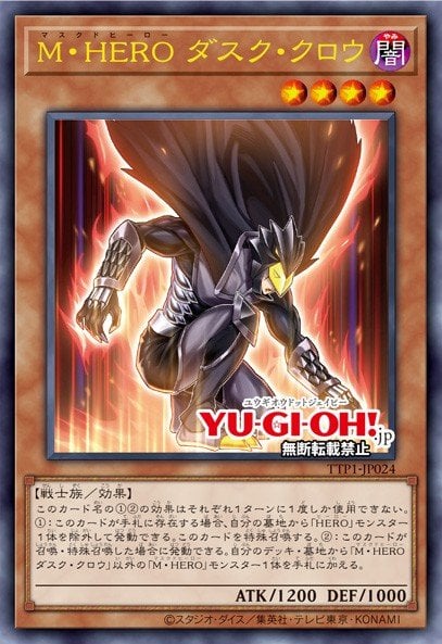 Card Image: Masked HERO Dusk Crow