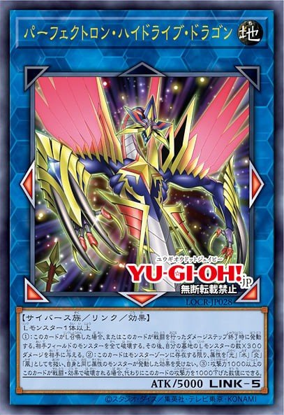 Card Image: Perfectron Hydradrive Dragon