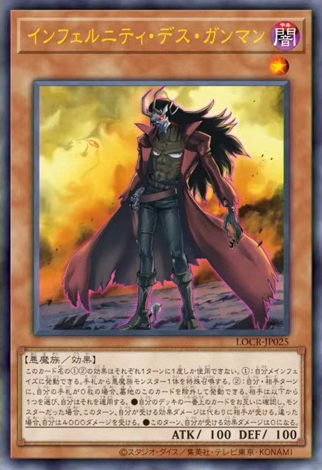 Card Image: Infernity Doom Slinger