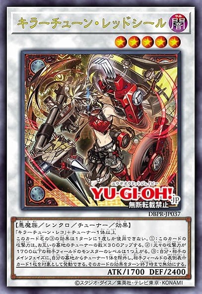 Card Image: Killer Tune Red Seal