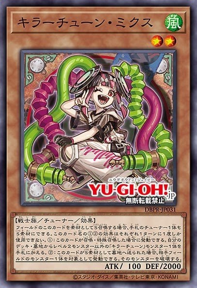 Card Image: Kewl Tune Mix