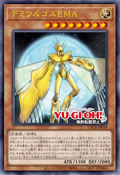 Card Image: Demiurge Ema