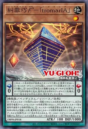 Card Image: Ekto Enneacraft - 