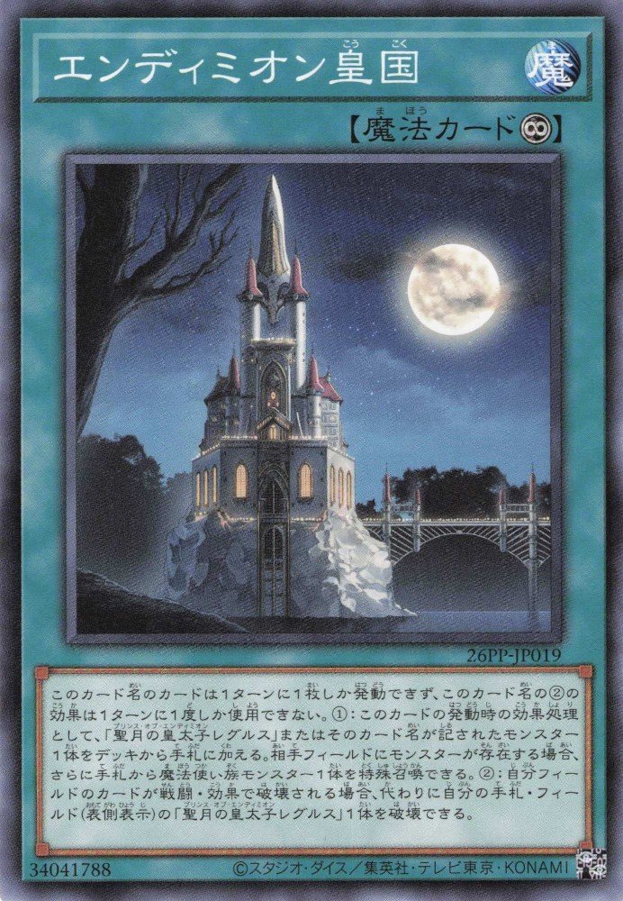 Card Image: Endymion Empire