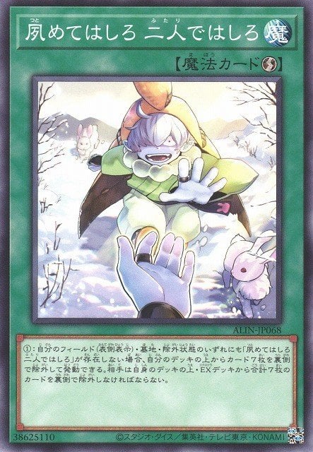 Card Image: Let's Go Together