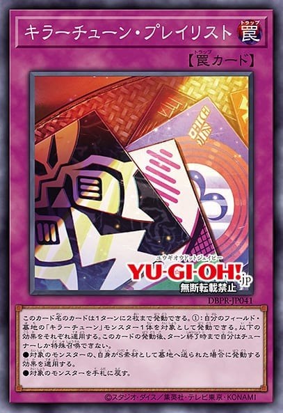 Card Image: Kewl Tune Playlist