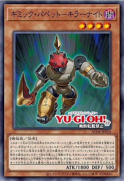 Card Image: Gimmick Puppet Fiendish Knight