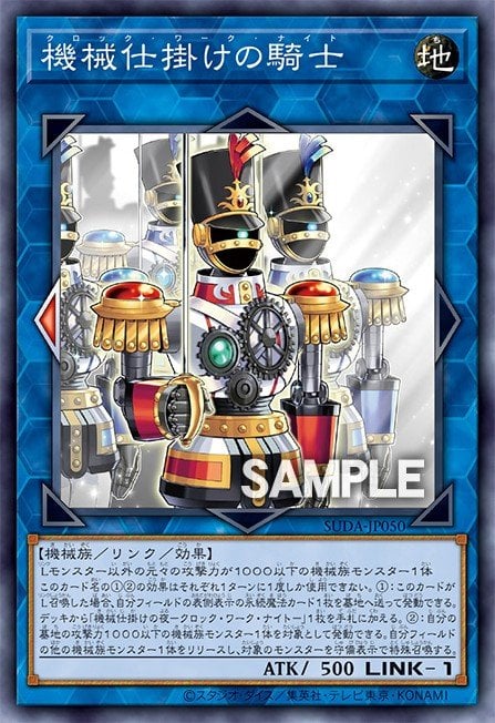 Card Image: Clockwork Knight