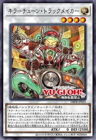 Card Image: Killer Tune Track Maker