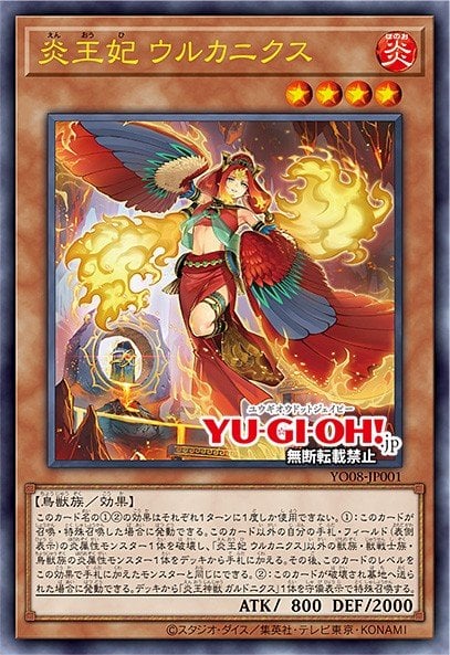 Card Image: Fire King Courtier Ulcanix