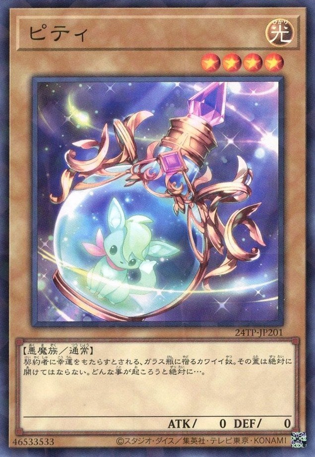 Card Image: Dipity