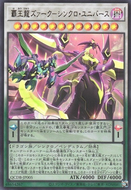 Card Image: Supreme King Z-ARC - Synchro Universe