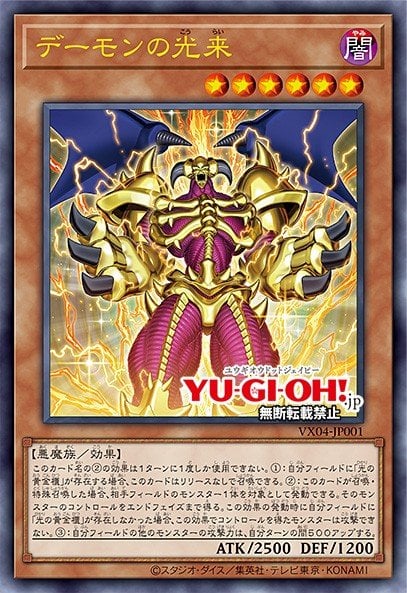 Card Image: Archfiend's Advent