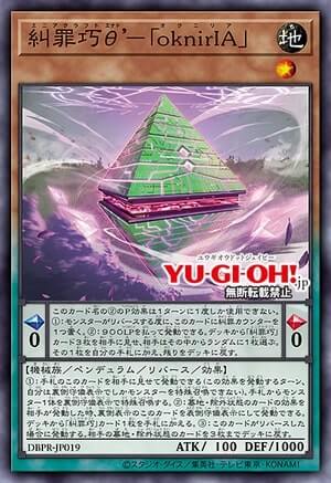 Card Image: Enneacraft θ' 