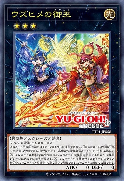 Card Image: Uzuhime the Manifested Mikanko