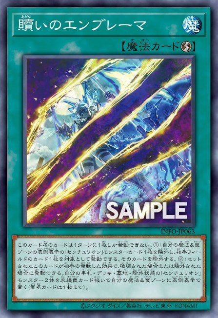 Card Image: Emblema Salvation