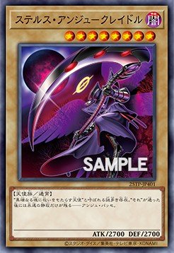 Card Image: Stealth Angecradle