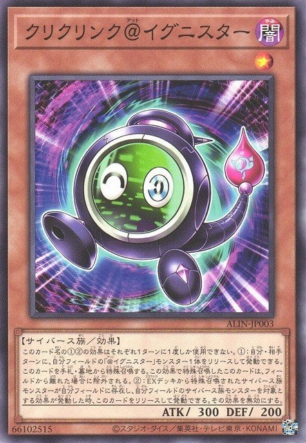 Card Image: Kurikurinku @Ignister