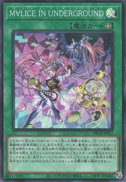 Card Image: Maliss in Underground