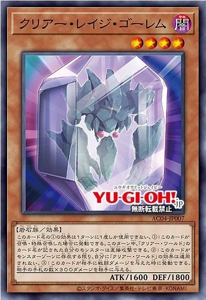 Card Image: Clear Rage Golem