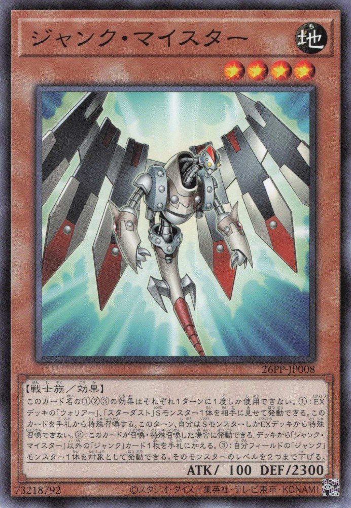 Card Image: Junk Meister