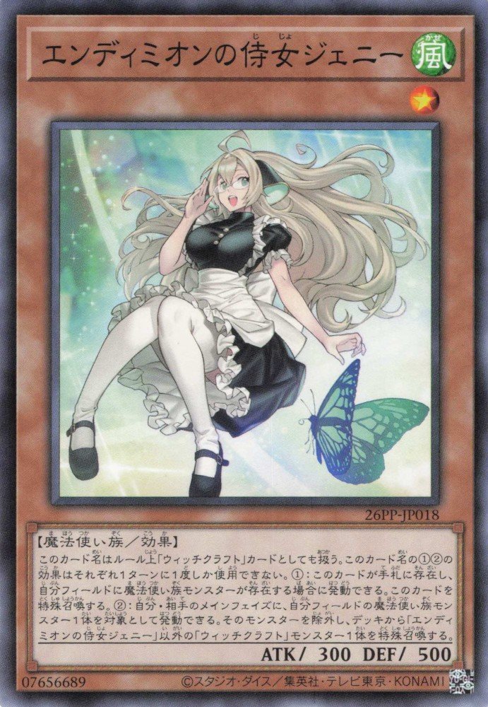 Card Image: Genni, the Maid of Endymion