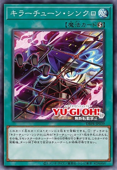 Card Image: Kewl Tune Synchro